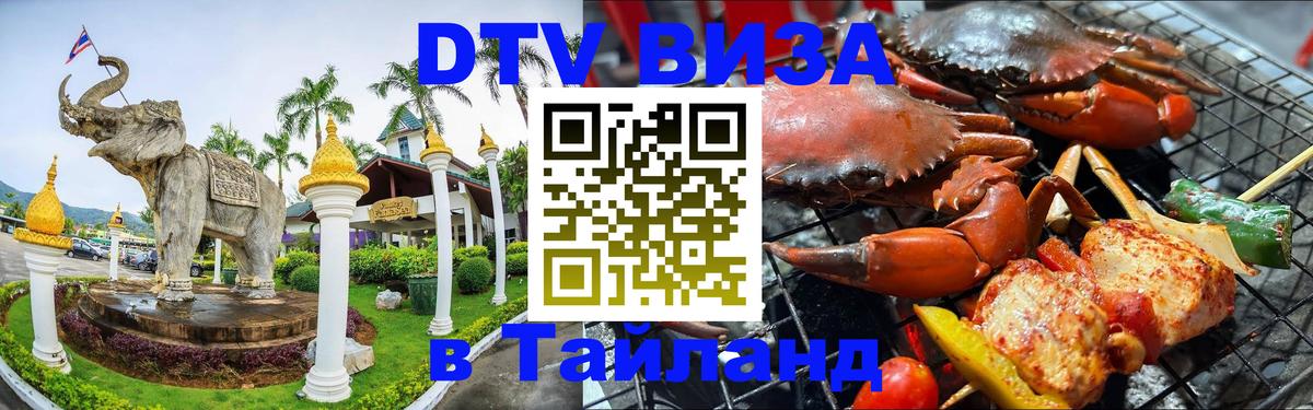 Сколько стоит DTV виза — актуальные цены, оформление даже без документов - 04.10.2025 